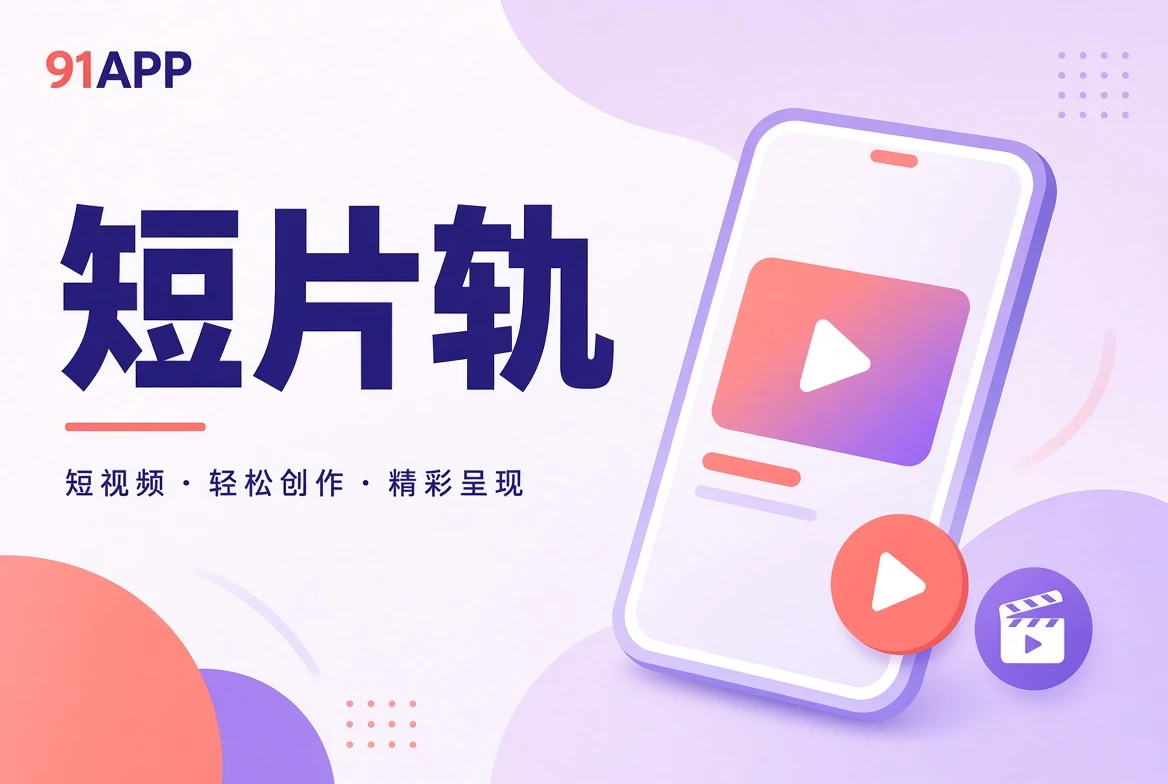 切片短内容精选